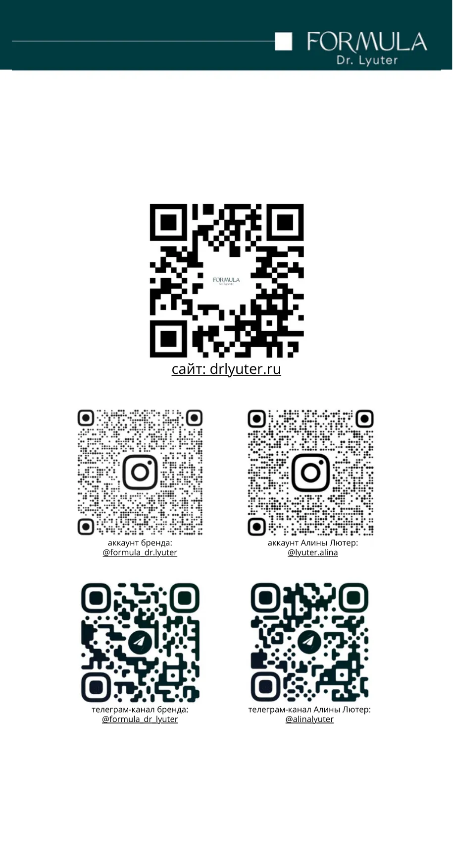 Дренажная экспресс-маска ANTIPTOSIS MASK EXPRESS DRAINAGE FORMULA DR. LYUTER